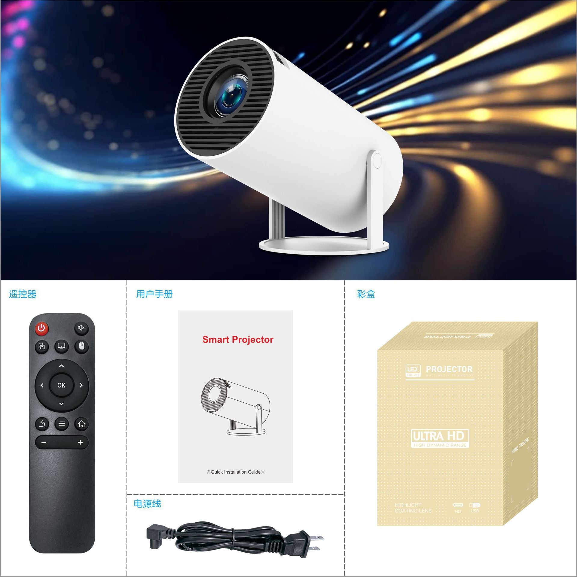 Full HD 1080P Home Theater for Indoor & Outdoor